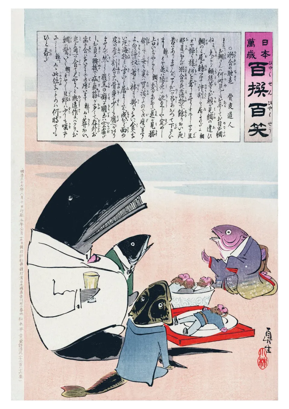 Pomegranate Kobayashi Kiyochika A Whale and Three Fish Sitting Down to a Formal Dinner of Russian Sailors postkort enkelt humor