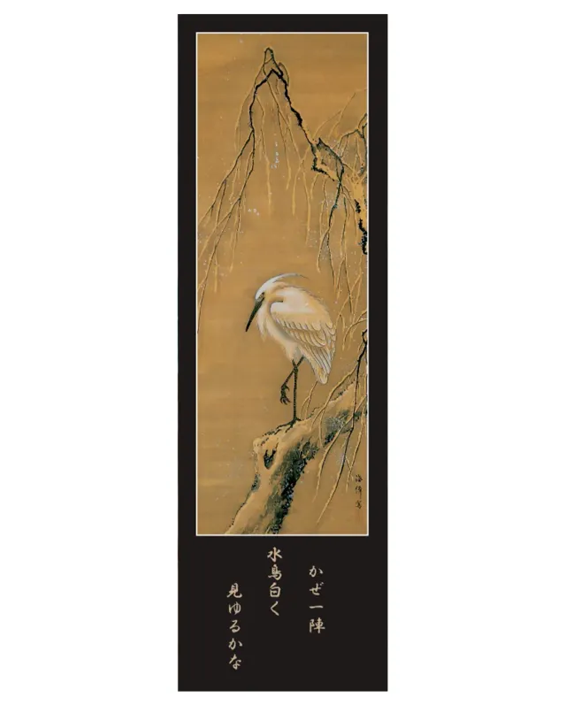 Pomegranate Oda Kaisen Egret bogmærke fugl