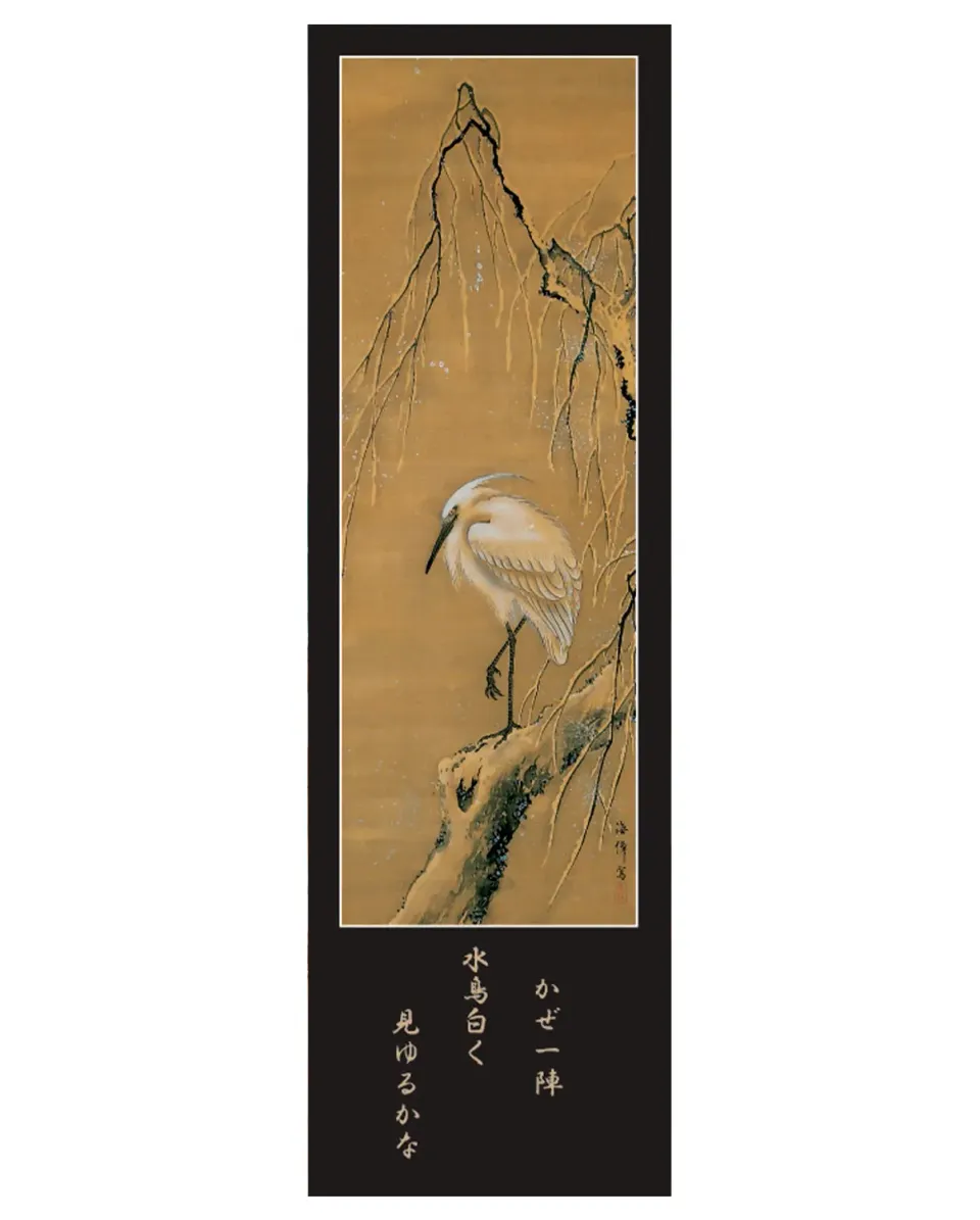Pomegranate Oda Kaisen Egret bogmærke fugl